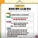 인터넷카페 | 강화행복키즈카페 인터넷 예매 및 이용후기