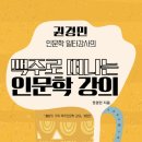 유럽으로 떠나는 여행인문학 이미지