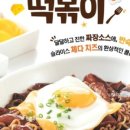 맛집분식 이미지