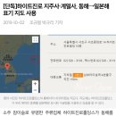 [단독]하이트진로 지주사·계열사, 동해→일본해 표기 지도 사용 이미지