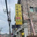 거제굴집돈까스 이미지