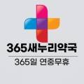 365목동 동물약국 이미지