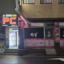 제로100PC대치점 이미지