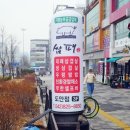 도안동 삼겹살 확실했던 쌈패 도안동 고기집으로 유명