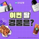 (주)우리돈 이미지