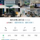 레이크펫스튜디오 이미지