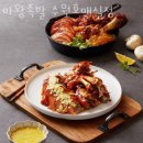마왕족발수원 - 수원시 영통구 매영로 419-1 | 마왕족발수원