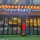 더맛있는족발보쌈 이미지