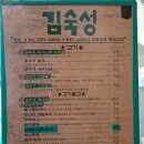 김숙성검단