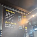 원동숯소