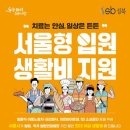 성북구 보건소 웹이코노미