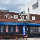 미영이네 | 제주도 고등어회맛집 미영이네 후기｜메뉴, 웨이팅, 주차 총정리