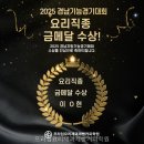 프라임요리제과제빵커피학원 직접 다녀온 실기중심 수업 후기