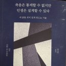 유한회사 우성산업가스 | 쇼츠와 인터넷에서 오염된 내 마음을 정화하기 (독후감)