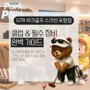 포항시니어클럽(로컬푸드) | [포항 파크골프 입문] 내 손에 딱 맞는 파크골프 채 고르는 법! 클럽 &amp; 필수 장비 완벽 가이드