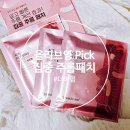 더마펌 | 올리브영 팔자주름패치 추천｜더마펌 마이크로 크리스탈 패치 플러스 솔직후기 (눈가·미간 주름 개선)