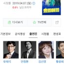 유재석 JTBC 요즘애들 시청률 근황.jpg 이미지