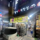 [동탄 회포장 맛집] 제철 오징어회 가성비 최고! 술안주 최고! 동탄 회포장 🎣 남은 회 활용 꿀팁!!