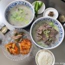 온누리염소탕
