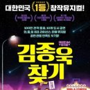 뮤지컬 김종욱찾기 이미지