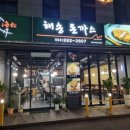 해송돈까스 이미지