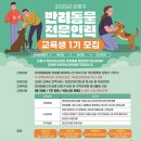 사회적협동조합반려동물 이미지