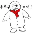 소치횟집
