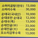 순대박사 | 안성 공도 순대국밥 전문점 유박사 진사리 순대국 솔직후기