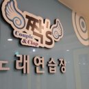 짝 노래연습장 이미지