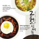스쿨푸드2 이미지