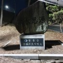 [국도4] 영동군 약목리 - 3043 | [국도4] 영동군 약목리