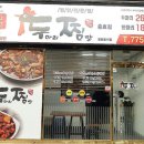 충효주유소 이미지