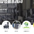 삼성콤프레샤