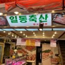 관악정육점 이미지
