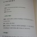 잊을만 하면 올려주는 연애의 기술 이미지