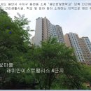 레미안4단지 이미지