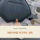 샤인치과의원 이미지