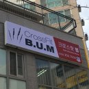 크로스핏범 이미지