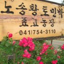 황토민박 이미지