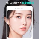 변진석성형외과의원 이미지