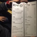 라무진원주 - 원주시 능라동길 70 | 라무진원주