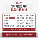 이미지연합치과의원 이미지