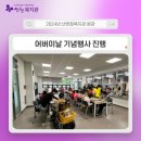 산엔청복지관 분관 이미지