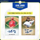 GS25 유천대원점 | 2026 KBO 오피셜 컬렉션 카드 출시!(구매, 구성, 구매 꿀팁 등 소개)