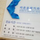 바른윤곽치과병원 이미지