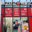 메고지고 떡창고 동탄호수공원점
