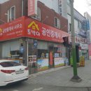 토박이공인중개사사무소 이미지