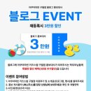 아이키즈스윔 | 구월 아쿠아마린 키즈스윔 이용 후기