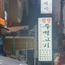 맛잇는고기집 이미지
