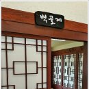 지평선한우명품관 이미지